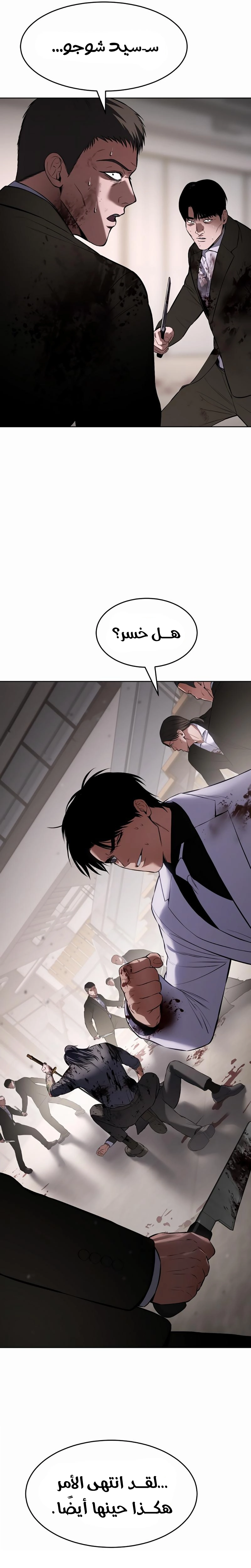 Read BAEK XX AR Manga Online