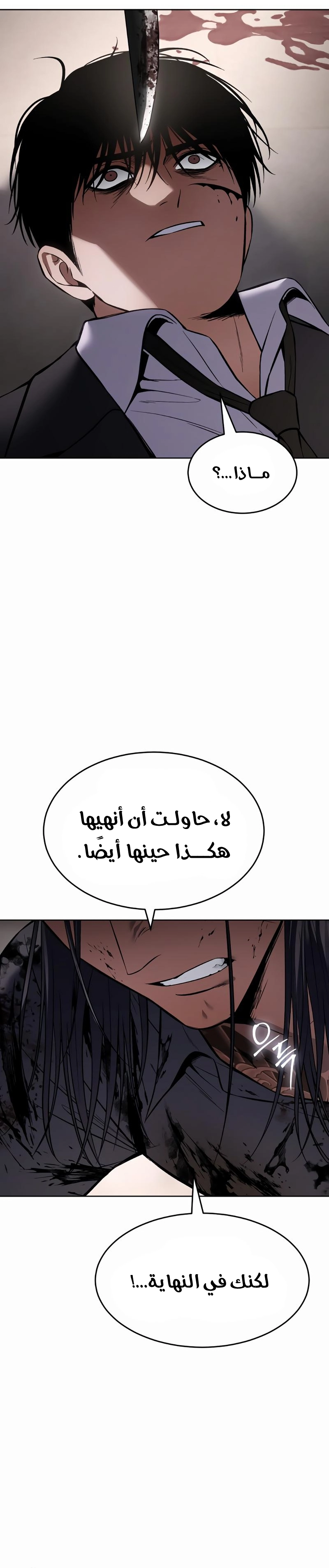 Read BAEK XX AR Manga Online