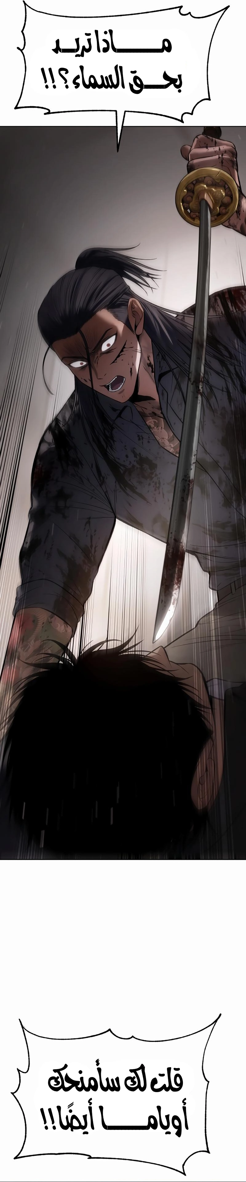 Read BAEK XX AR Manga Online