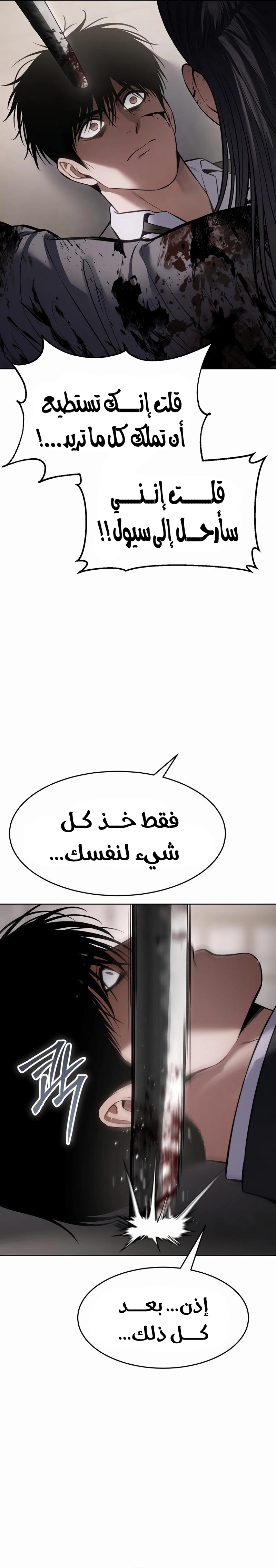 Read BAEK XX AR Manga Online