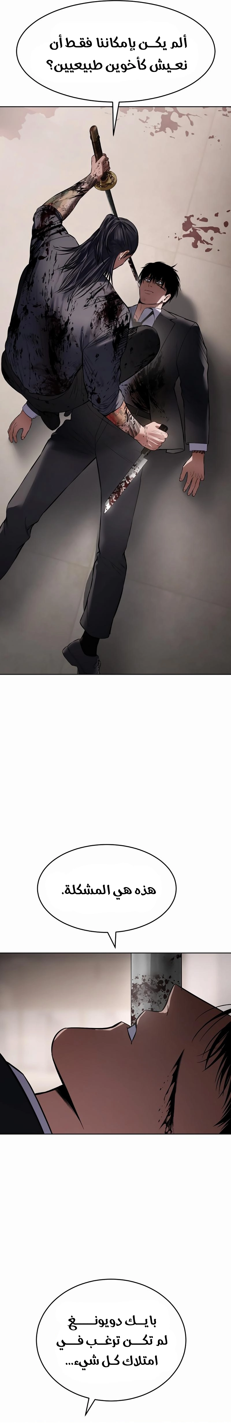 Read BAEK XX AR Manga Online