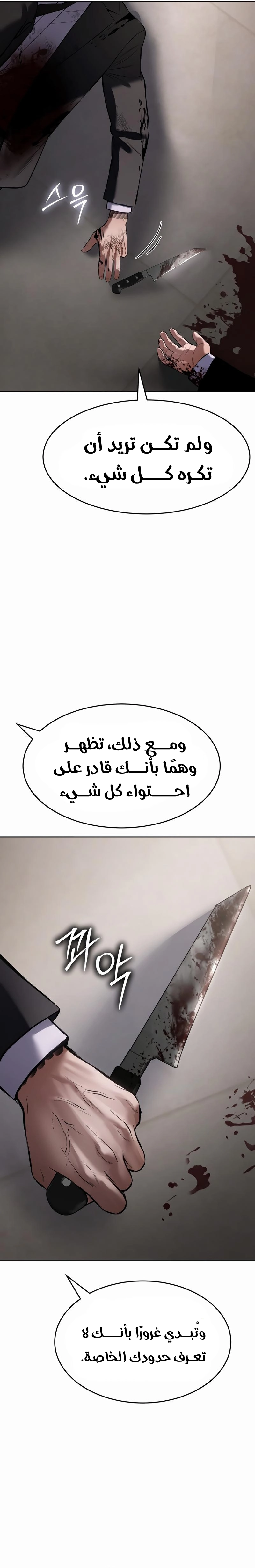 Read BAEK XX AR Manga Online