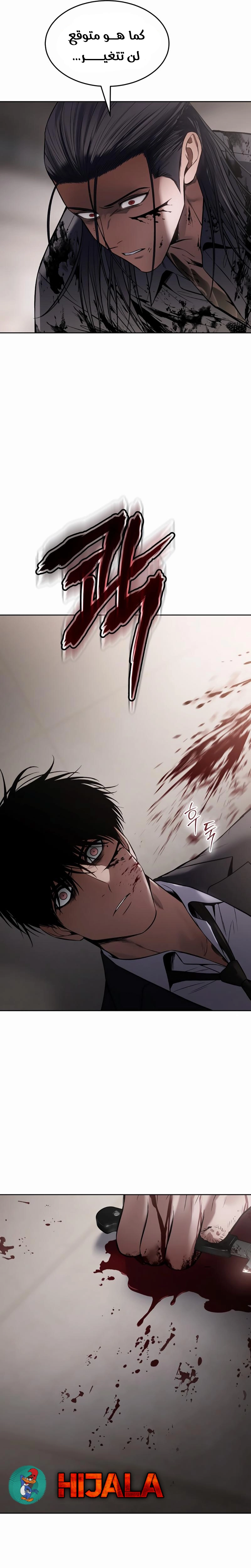 Read BAEK XX AR Manga Online