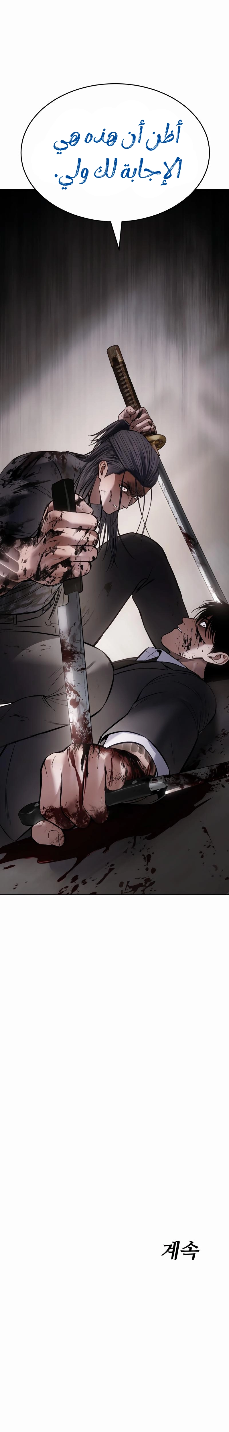 Read BAEK XX AR Manga Online
