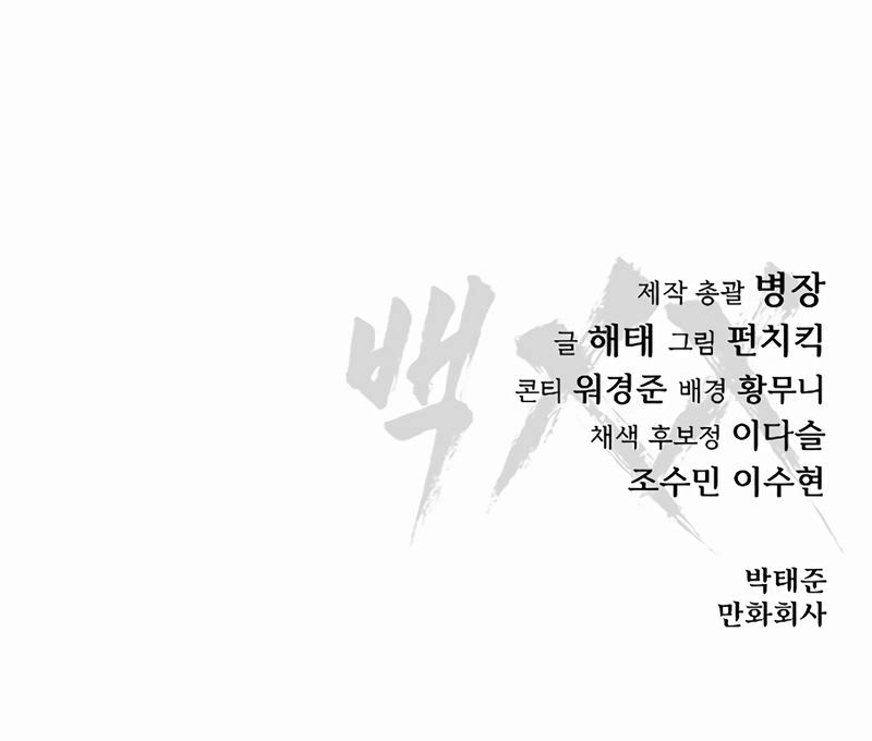 Read BAEK XX AR Manga Online