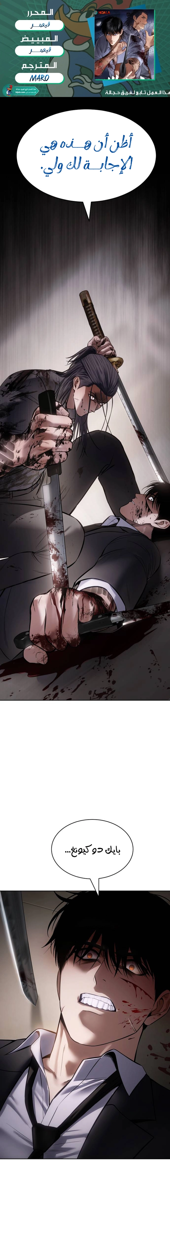 Read BAEK XX AR Manga Online