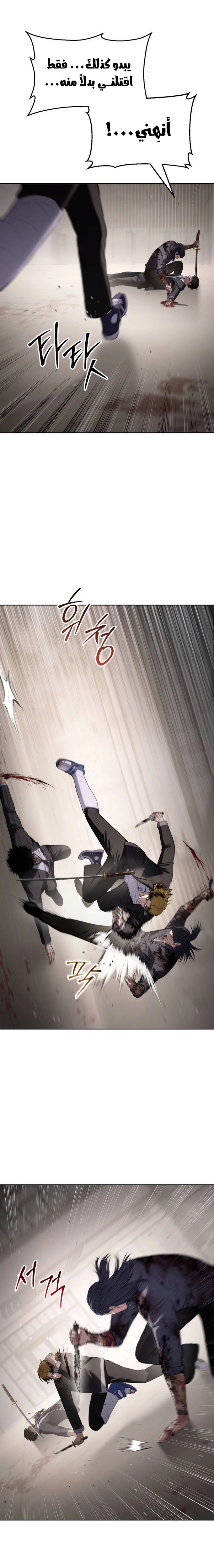 Read BAEK XX AR Manga Online