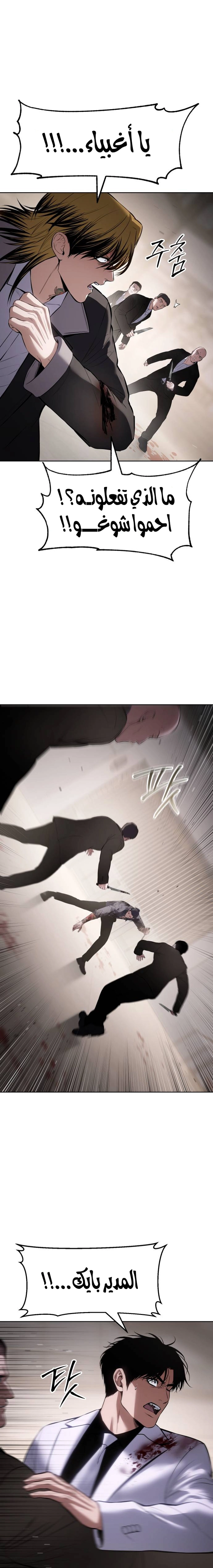 Read BAEK XX AR Manga Online