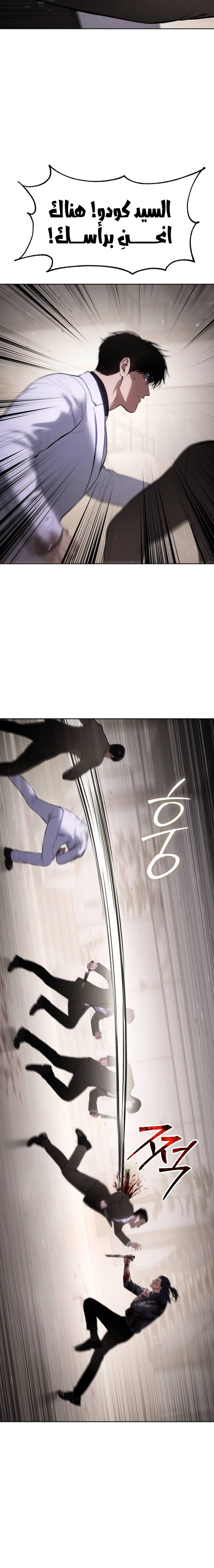 Read BAEK XX AR Manga Online