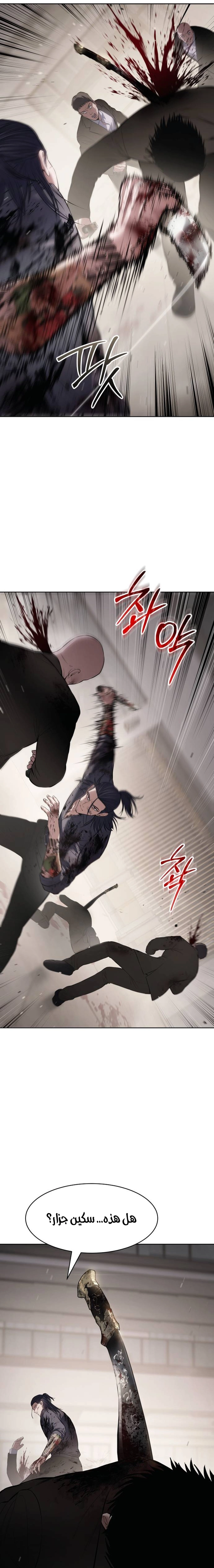 Read BAEK XX AR Manga Online