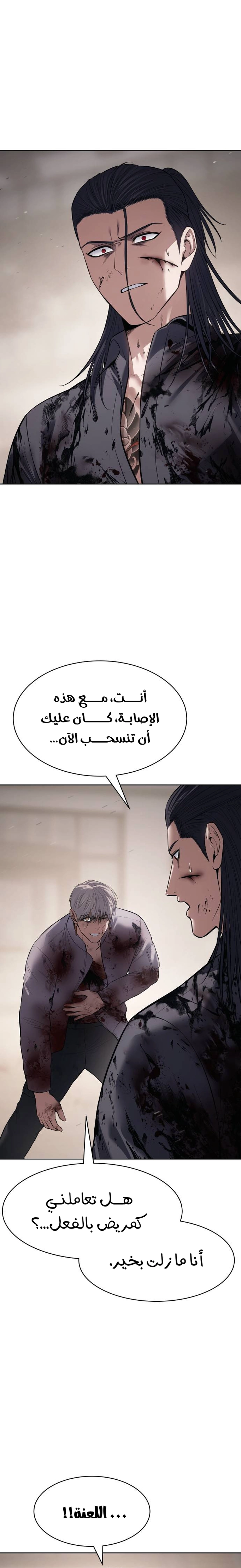 Read BAEK XX AR Manga Online