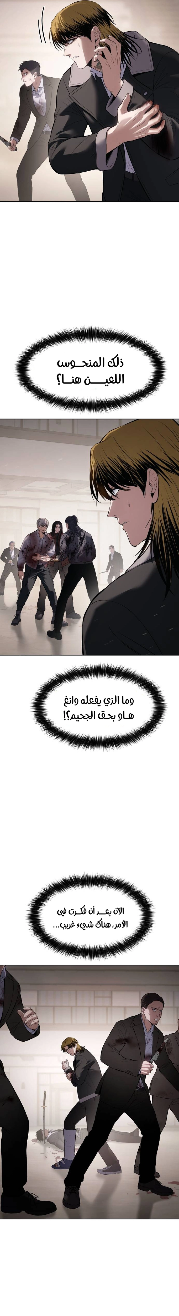 Read BAEK XX AR Manga Online