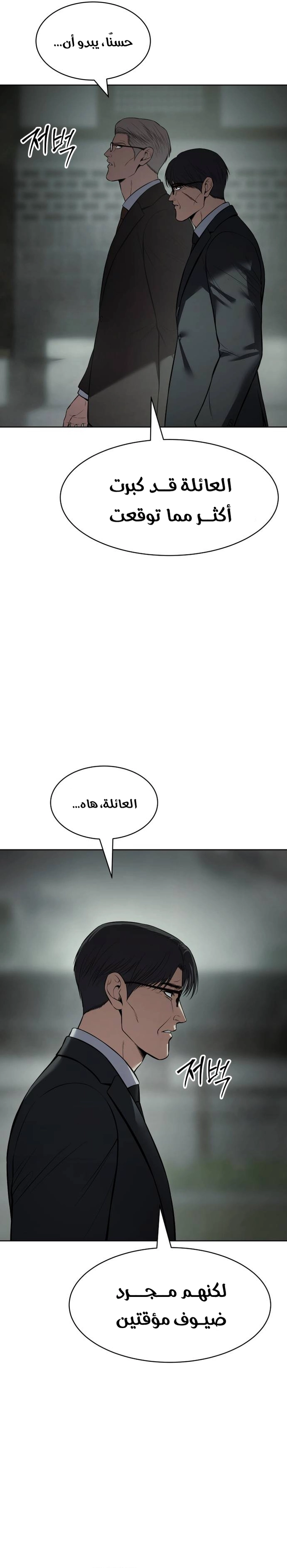 Read BAEK XX AR Manga Online