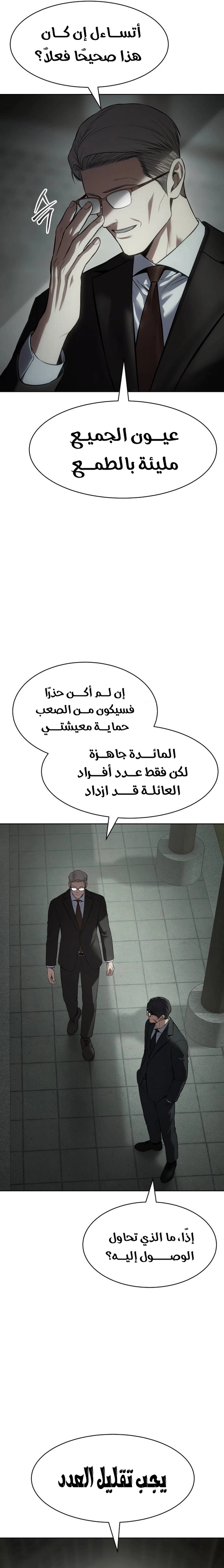 Read BAEK XX AR Manga Online