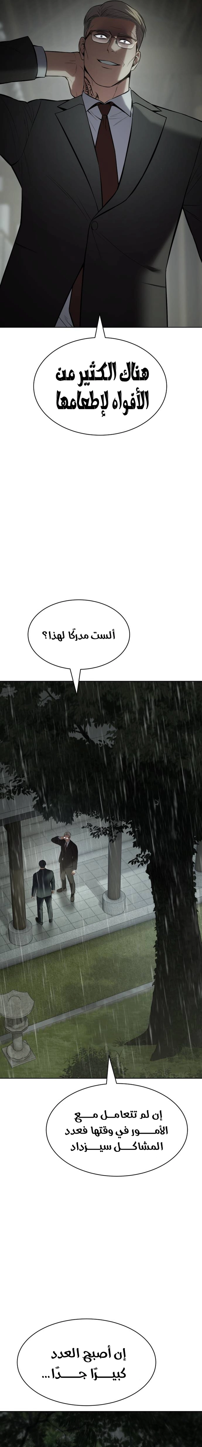 Read BAEK XX AR Manga Online