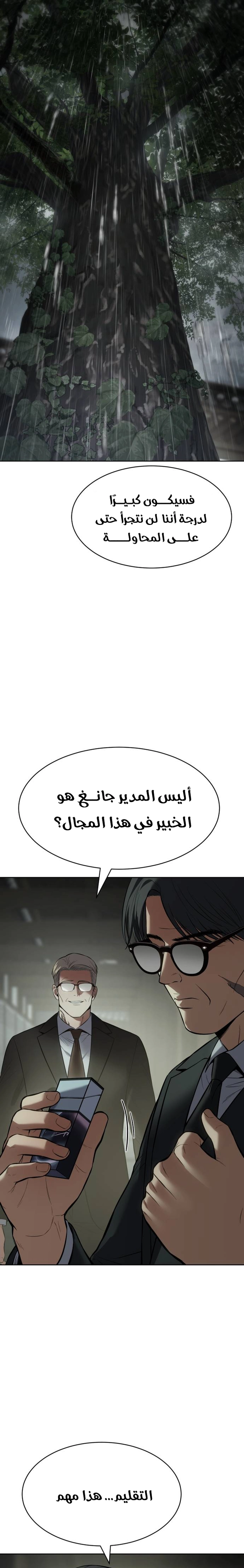 Read BAEK XX AR Manga Online