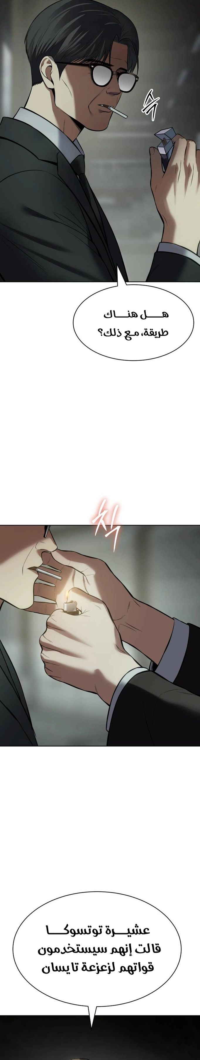Read BAEK XX AR Manga Online