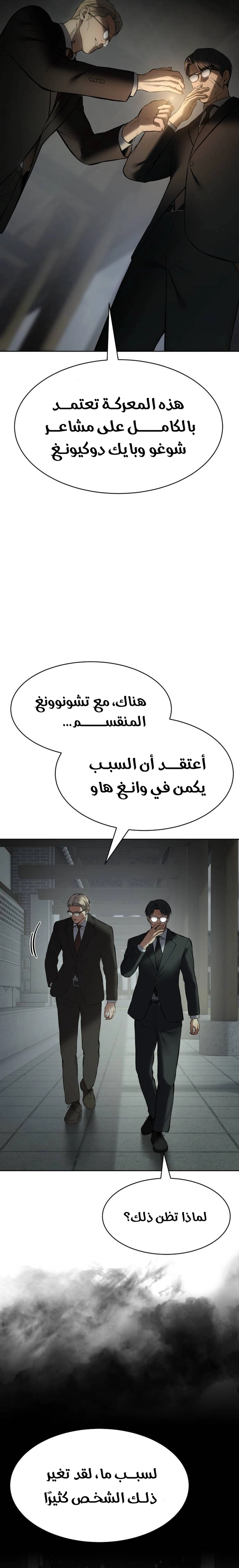 Read BAEK XX AR Manga Online