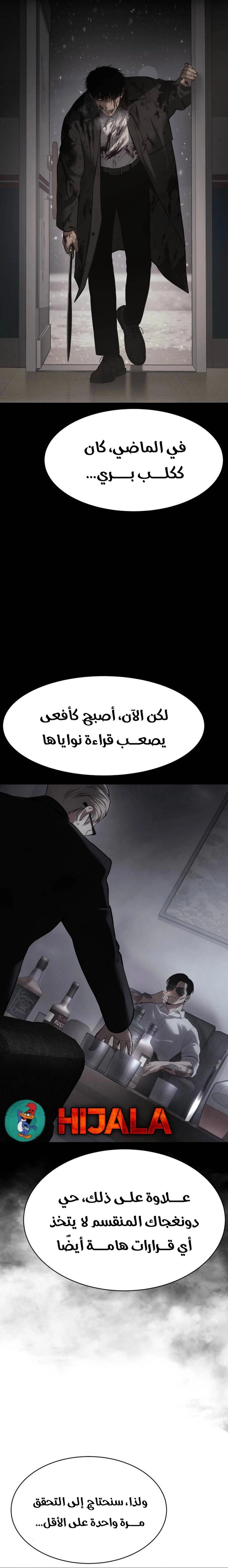 Read BAEK XX AR Manga Online