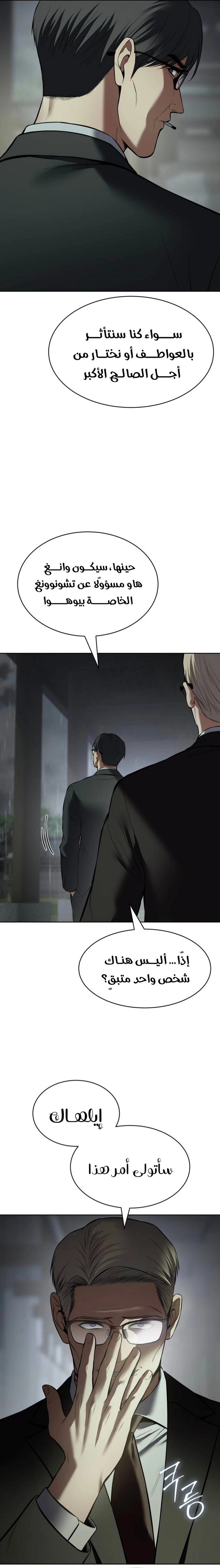 Read BAEK XX AR Manga Online