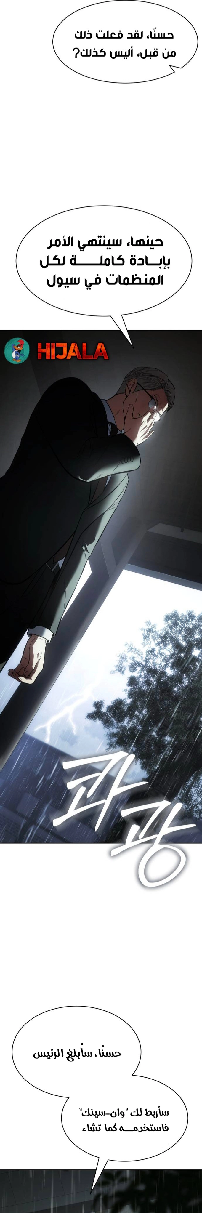 Read BAEK XX AR Manga Online