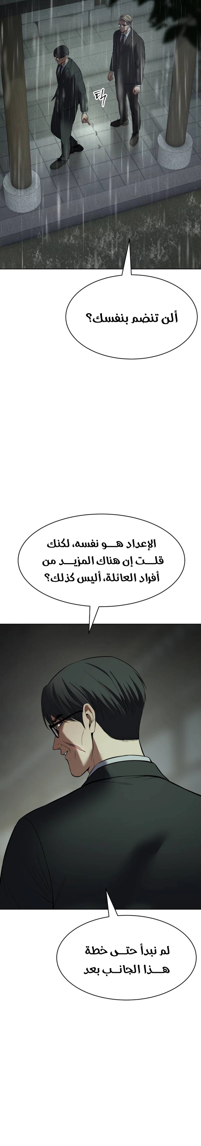 Read BAEK XX AR Manga Online