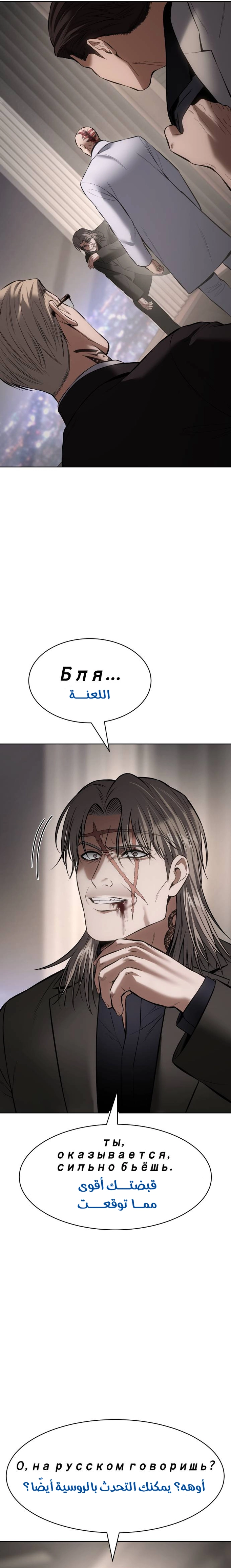 Read BAEK XX AR Manga Online