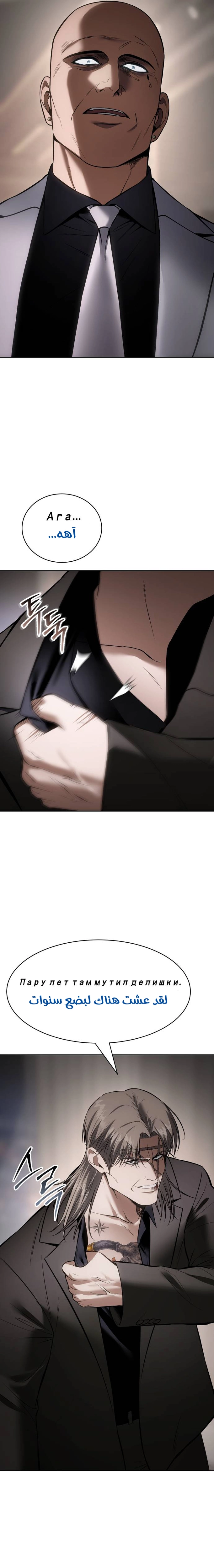 Read BAEK XX AR Manga Online