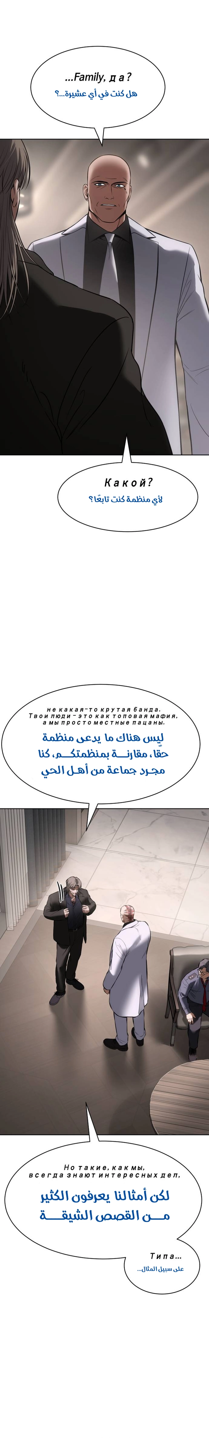 Read BAEK XX AR Manga Online