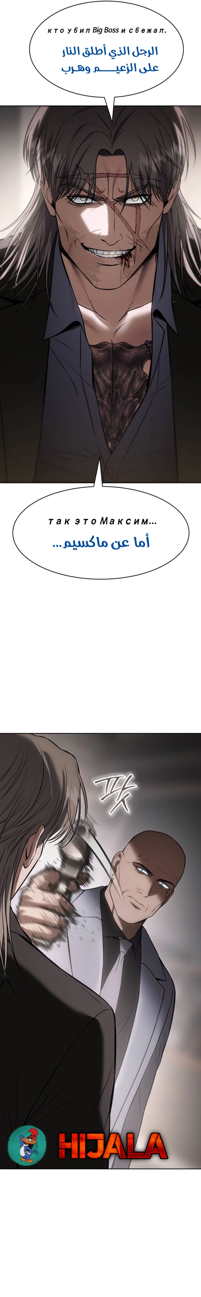 Read BAEK XX AR Manga Online