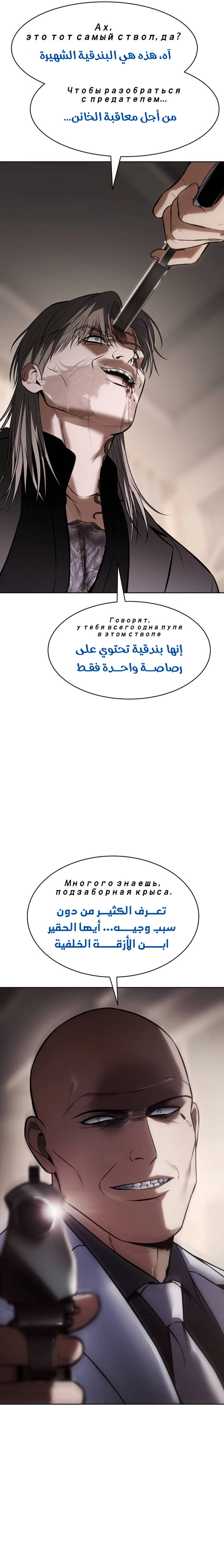 Read BAEK XX AR Manga Online