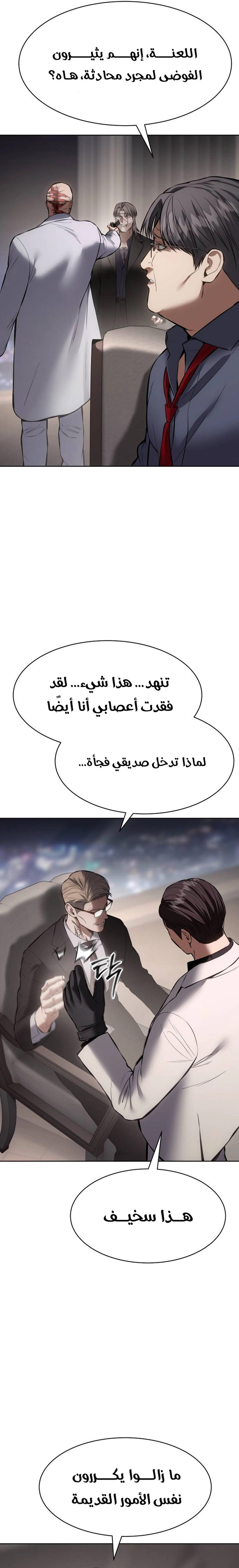 Read BAEK XX AR Manga Online