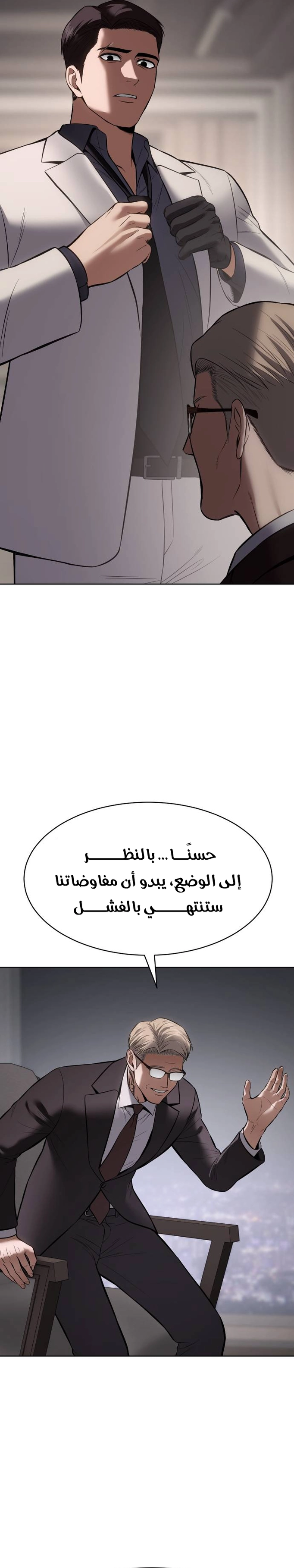 Read BAEK XX AR Manga Online