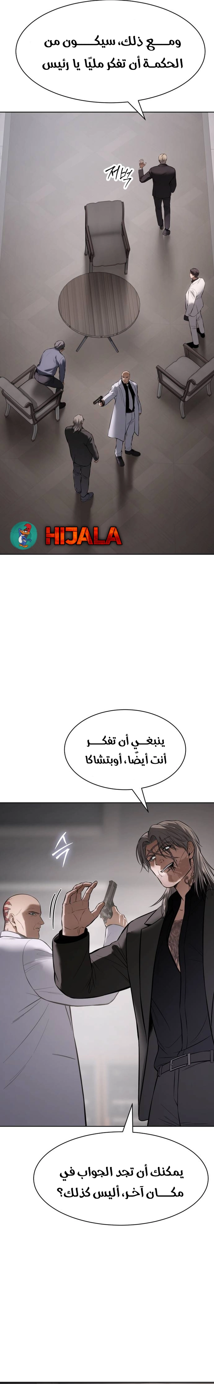 Read BAEK XX AR Manga Online