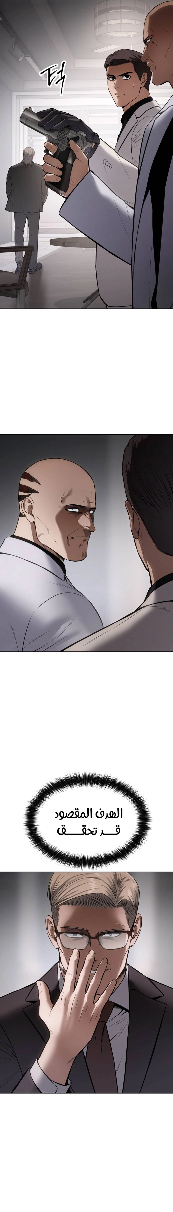 Read BAEK XX AR Manga Online