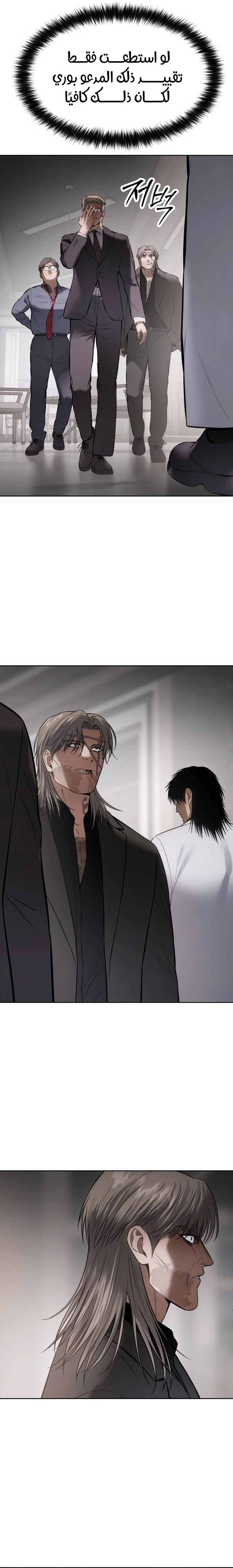 Read BAEK XX AR Manga Online