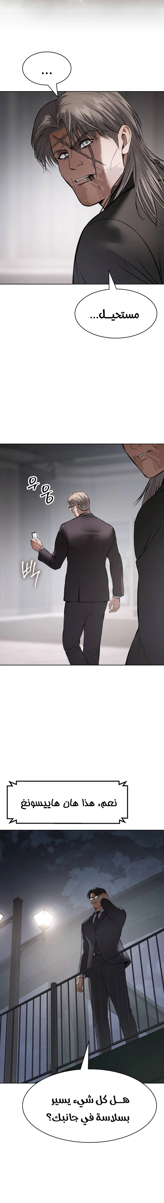 Read BAEK XX AR Manga Online