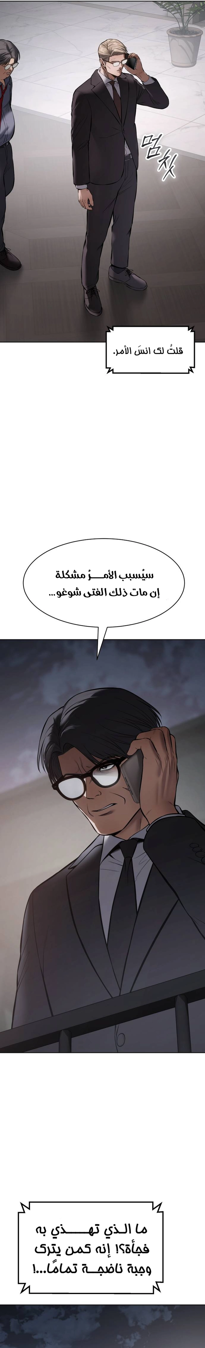 Read BAEK XX AR Manga Online