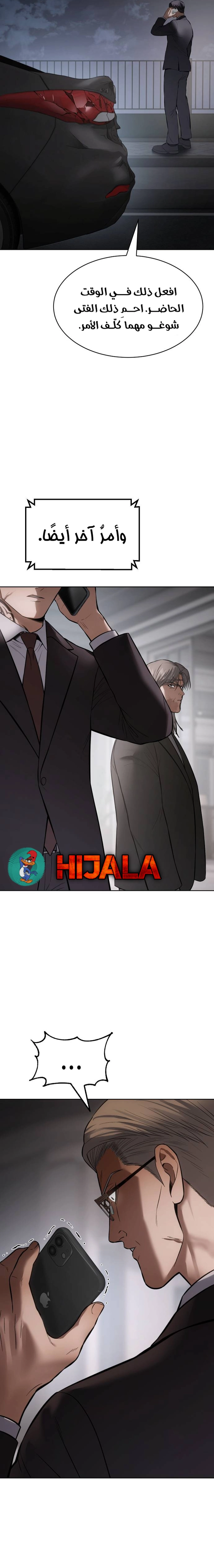 Read BAEK XX AR Manga Online