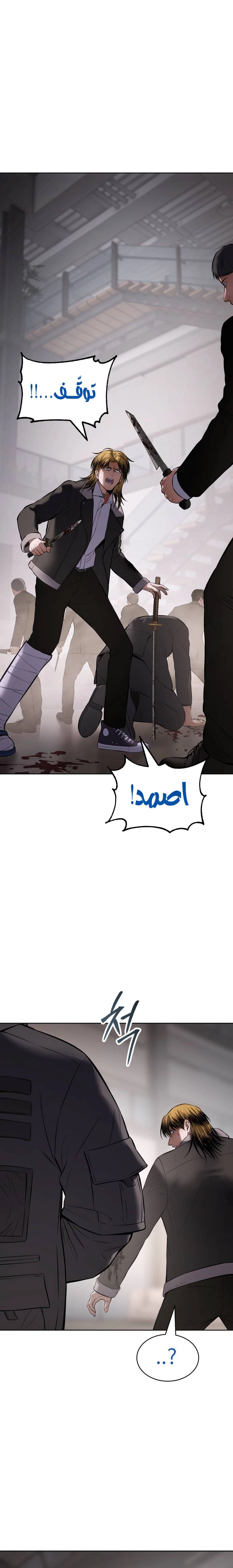 Read BAEK XX AR Manga Online