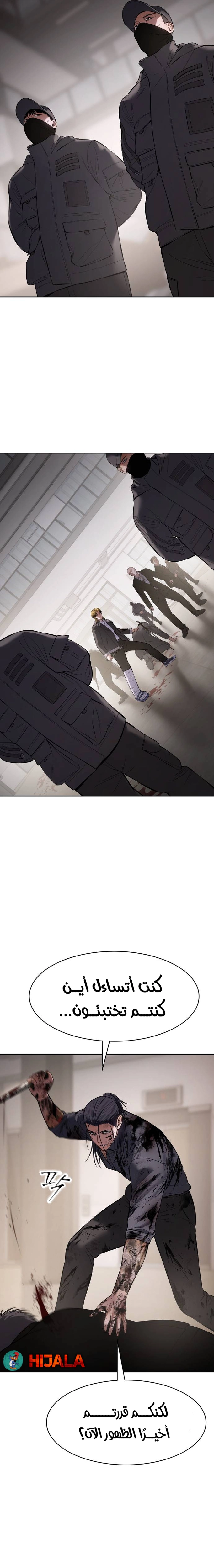 Read BAEK XX AR Manga Online