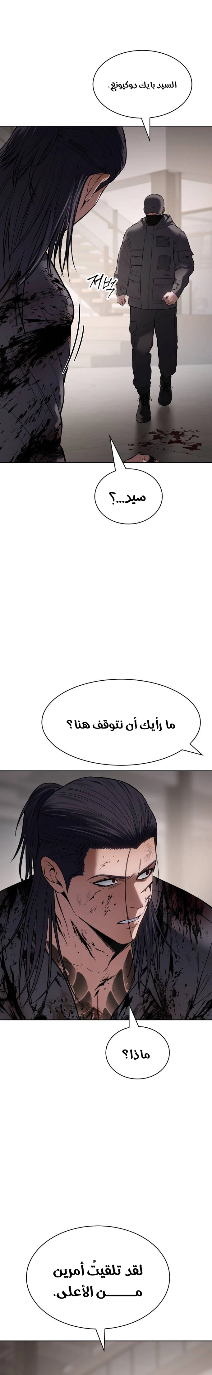 Read BAEK XX AR Manga Online