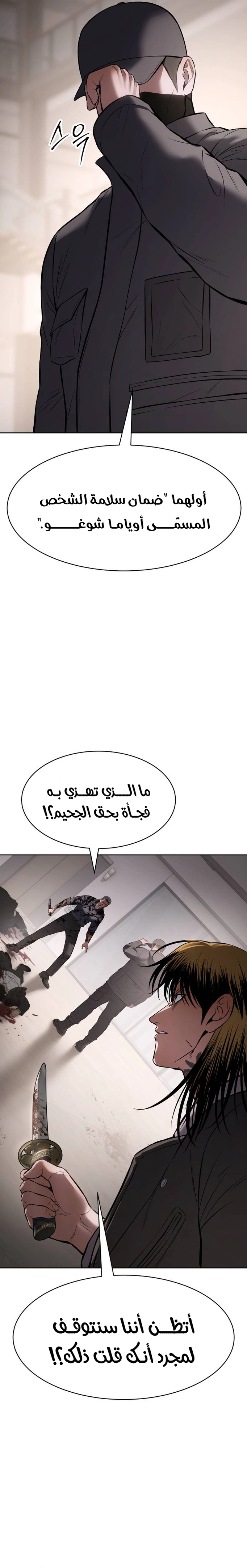 Read BAEK XX AR Manga Online
