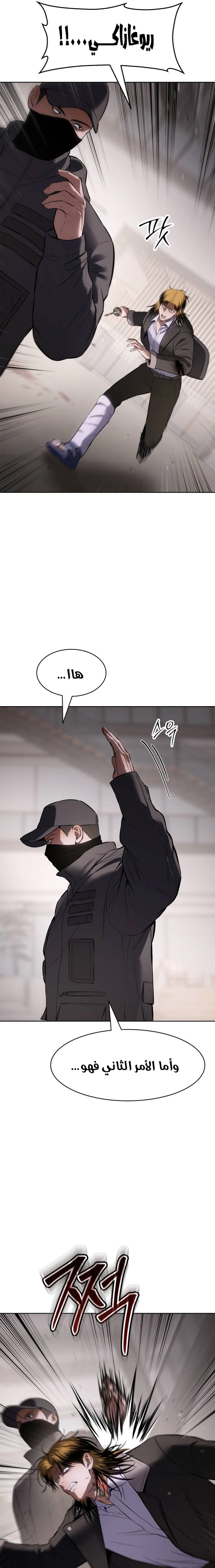 Read BAEK XX AR Manga Online