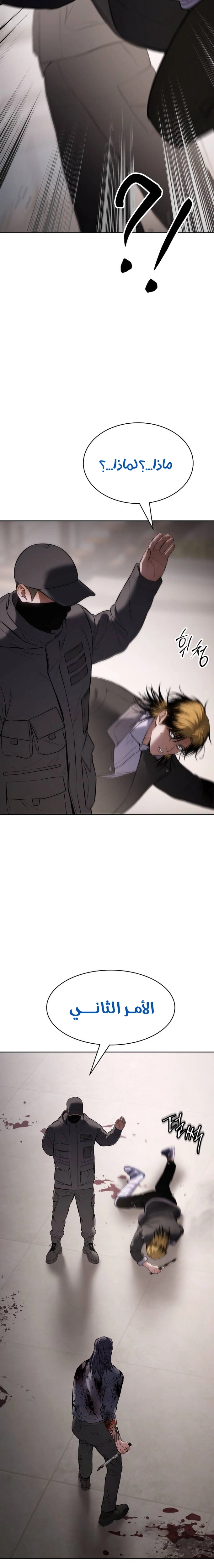 Read BAEK XX AR Manga Online
