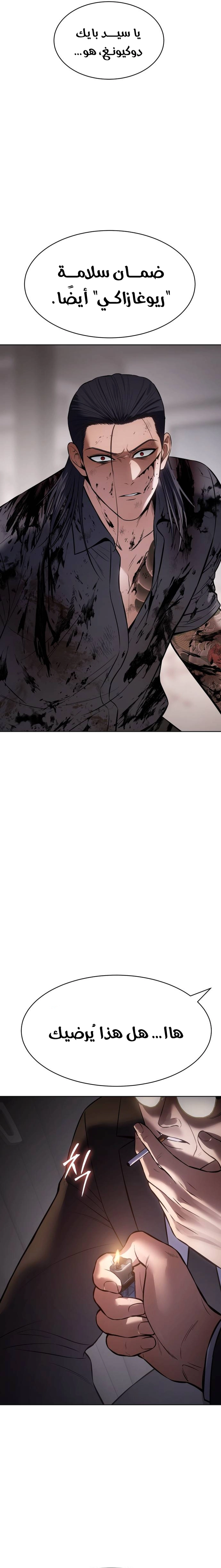 Read BAEK XX AR Manga Online