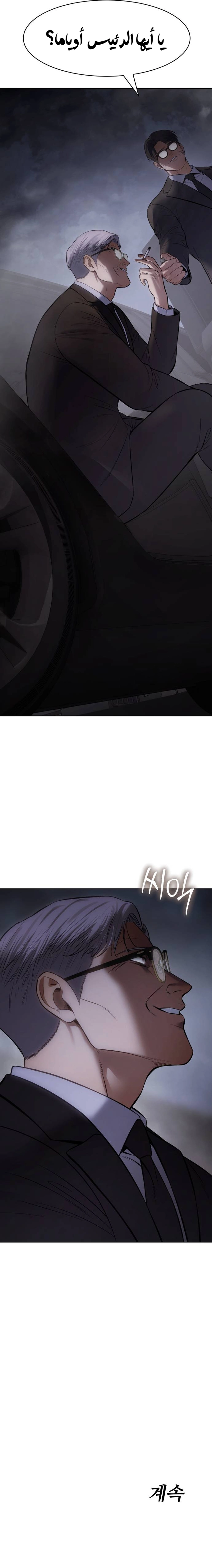 Read BAEK XX AR Manga Online