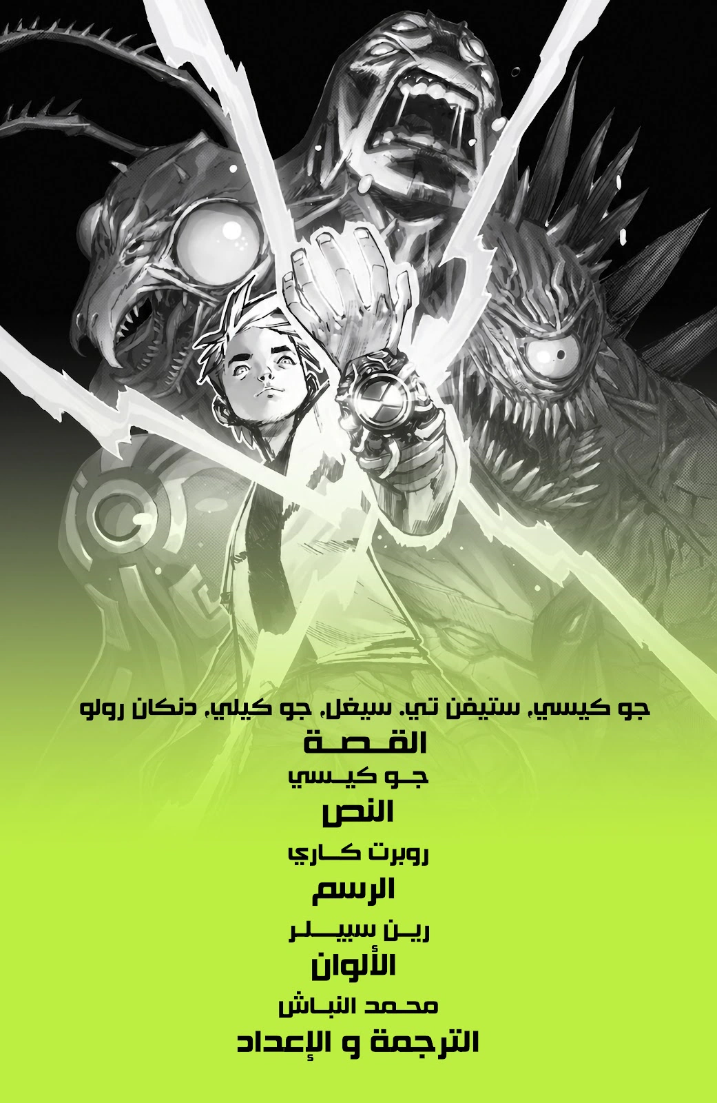 Read BEN 10 2026 AR Manga Online
