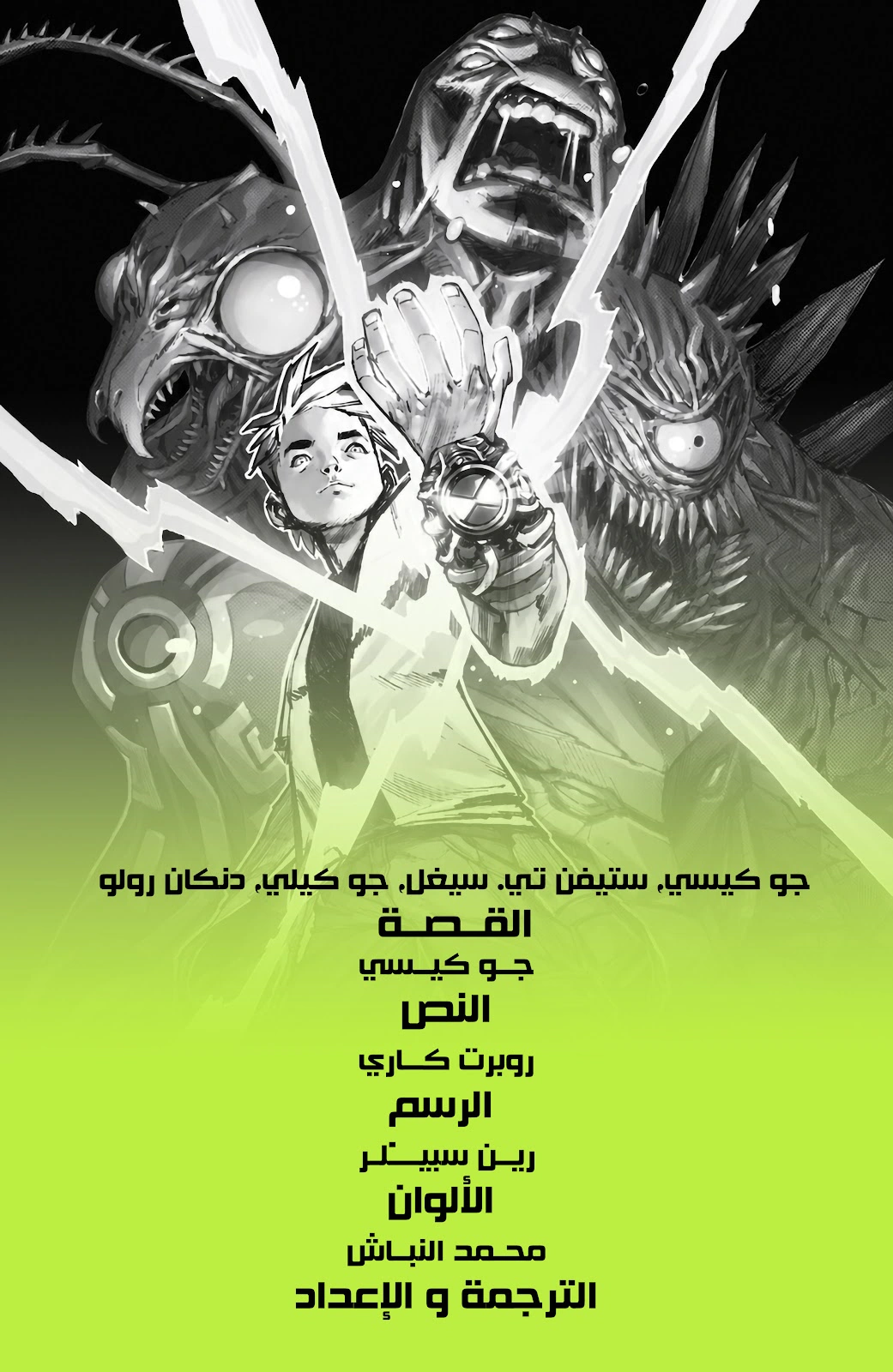 Read BEN 10 2026 AR Manga Online