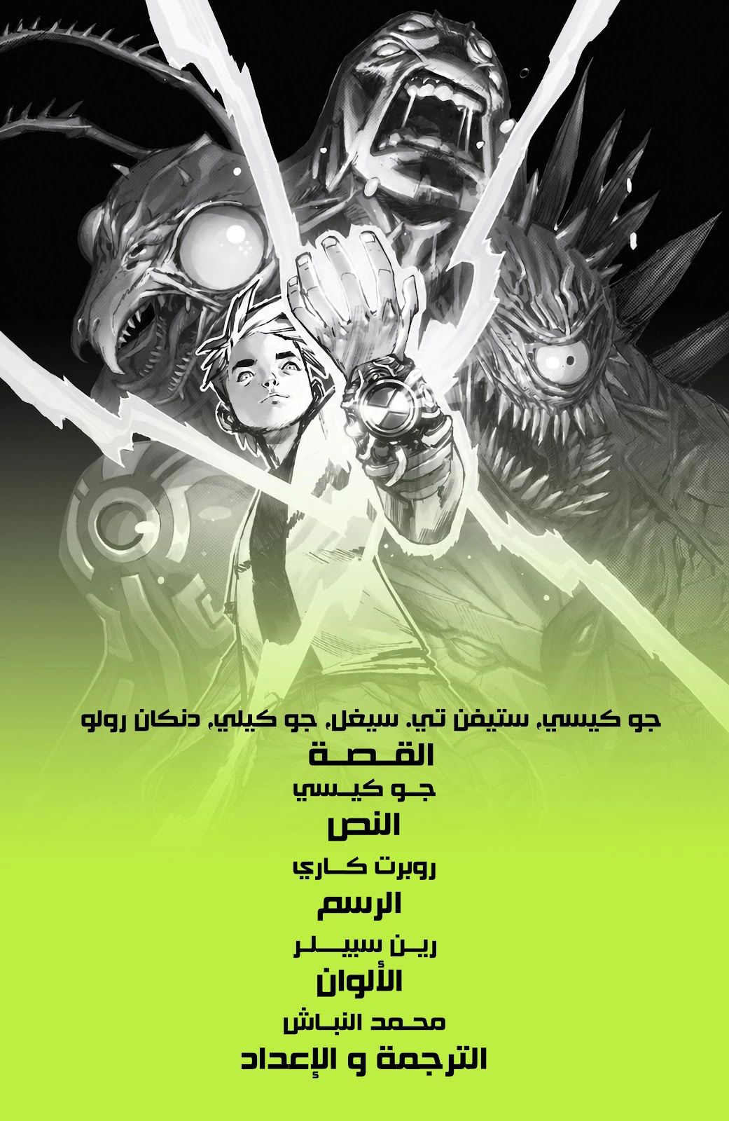 Read BEN 10 2026 AR Manga Online